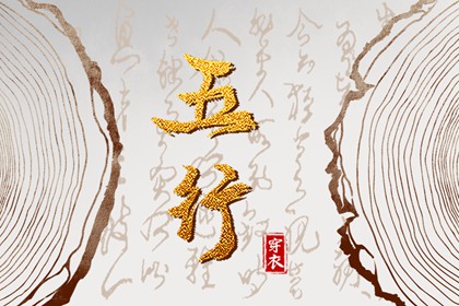 择吉日大全_开业择吉日_结婚择吉日