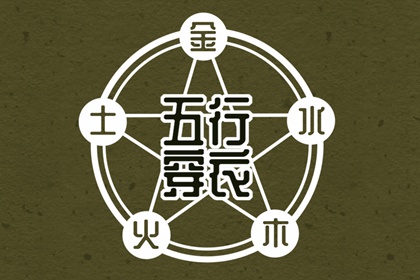 搬家择吉日 开业择吉日 择吉皇历